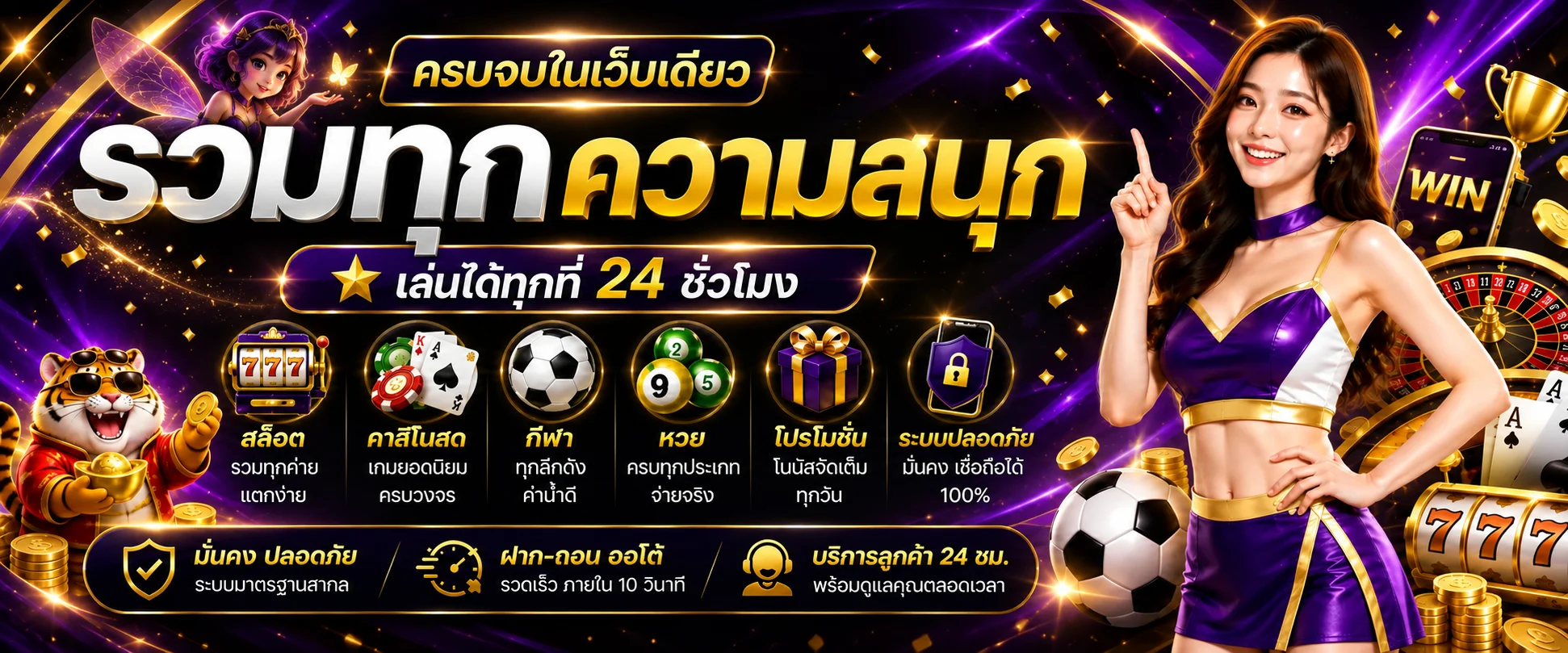 หมวด SNAMBET สล็อต คาสิโน กีฬา และเกมออนไลน์