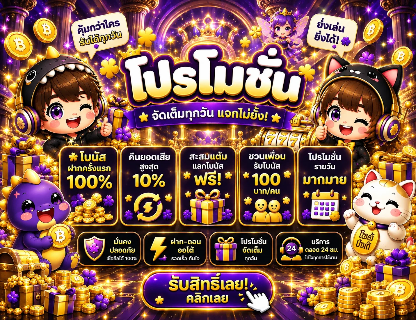 กำลังมาแรง snambet