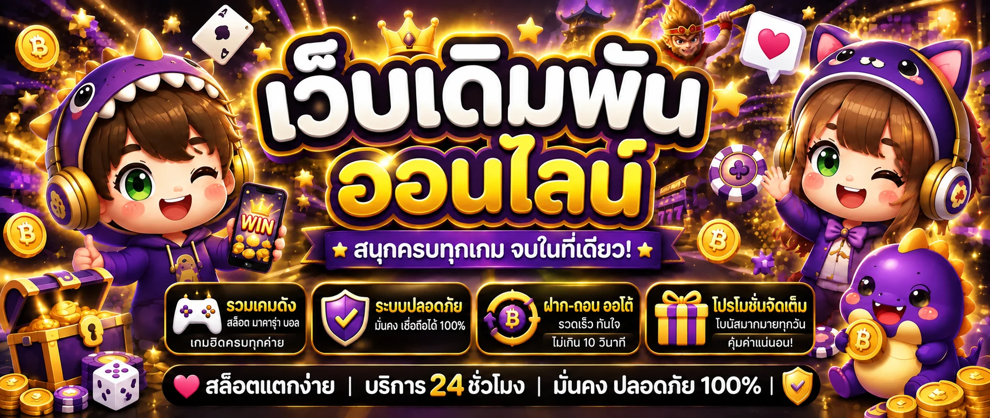 ภาพรวม SNAMBET เว็บตรงและหมวดเกมออนไลน์
